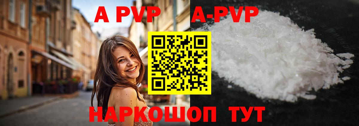 A-PVP СК Калуга
