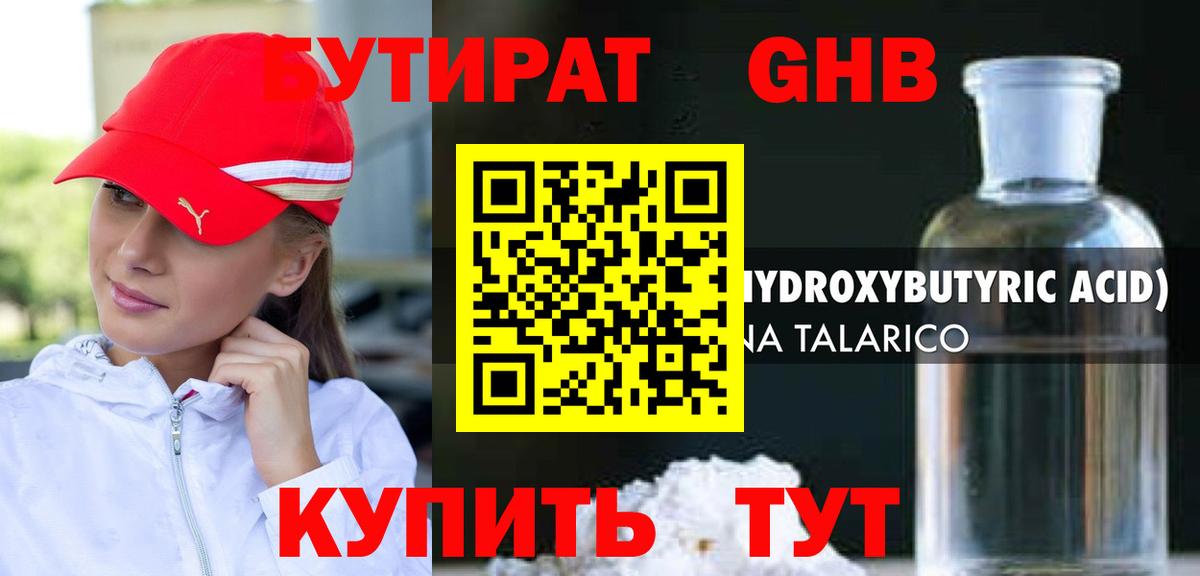 Бутират  БУТИРАТ Butirat  Вход с VPN  Калуга 