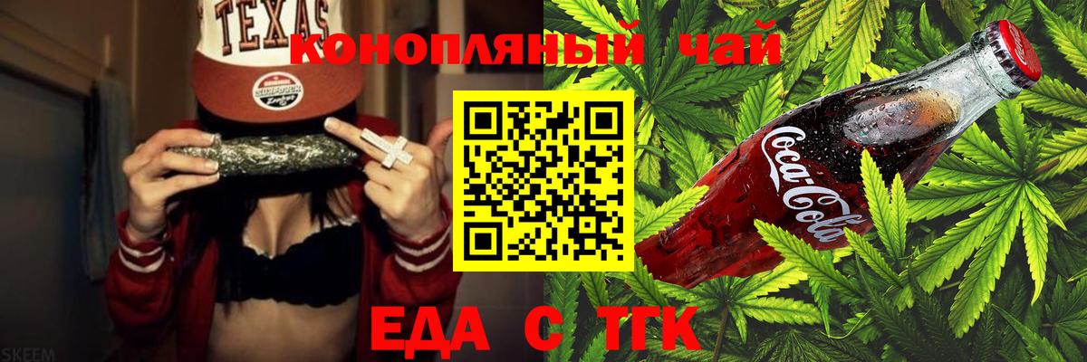 Калуга  Печенье с ТГК конопля  Вход с VPN 