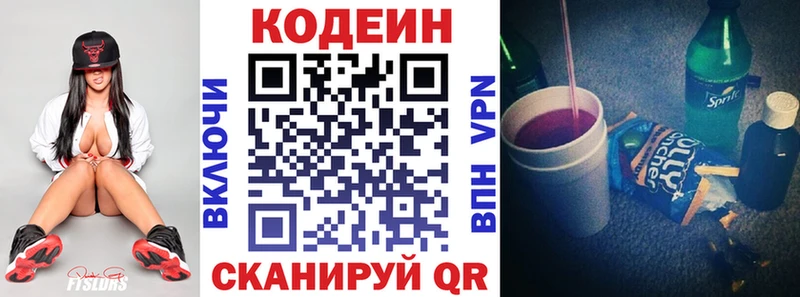 наркошоп  Калуга  Кодеин напиток Lean (лин) 