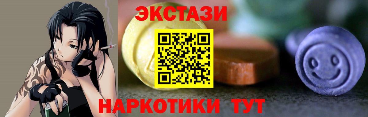 Ecstasy 99% Калуга