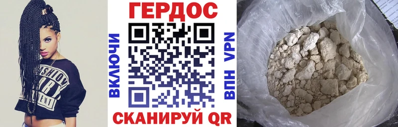 Героин герыч  Калуга 