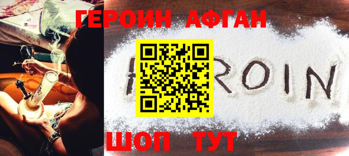 Калуга  ГЕРОИН Heroin  Вход с VPN 