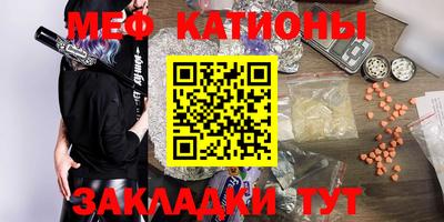 мефедрон Краснокаменск