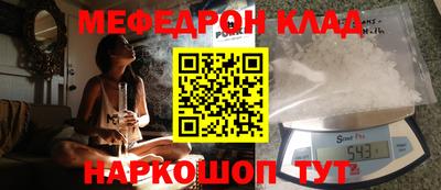 мефедрон Краснокаменск
