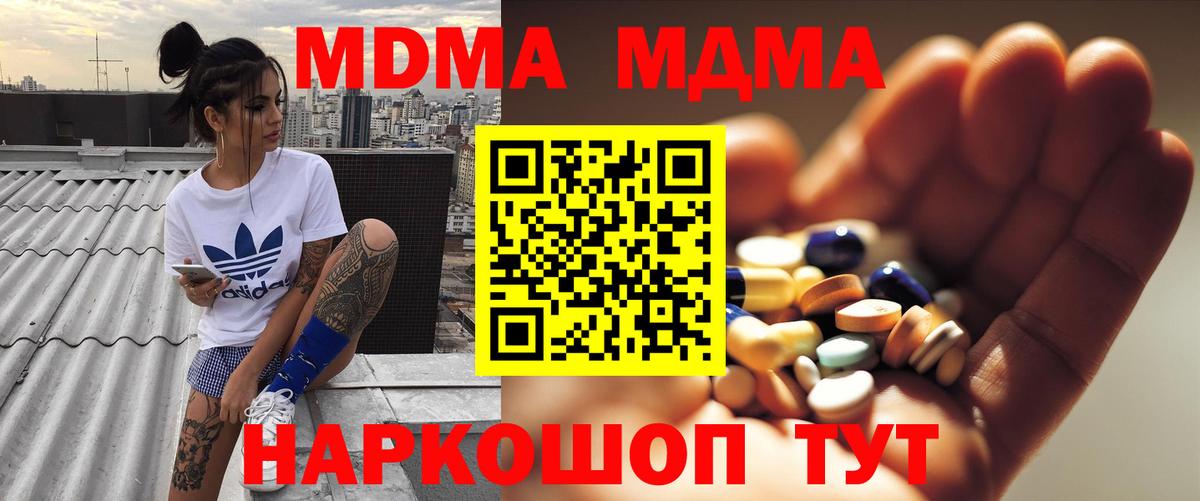 MDMA кристаллы  MDMA  Калуга  Вход с VPN  МДМА кристаллы 
