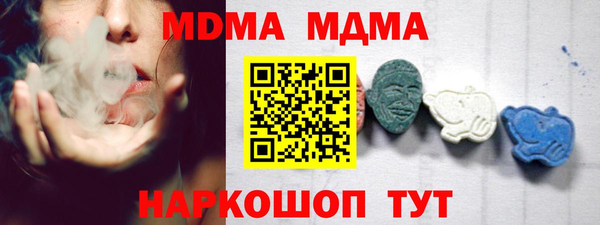 МДМА Molly Калуга