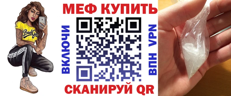 купить  цена  Калуга  Меф VHQ 