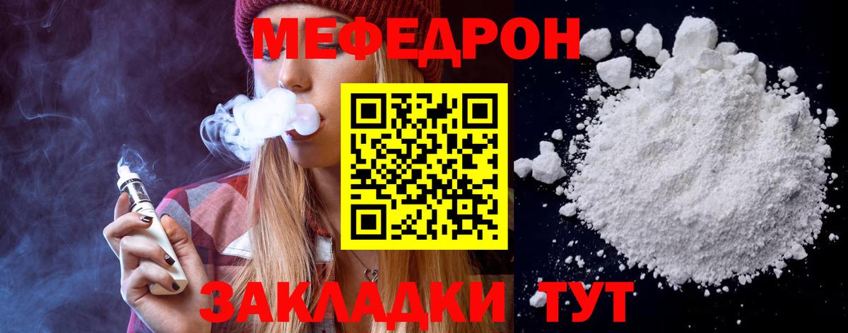 Мефедрон mephedrone  Вход с VPN  Меф  Калуга 