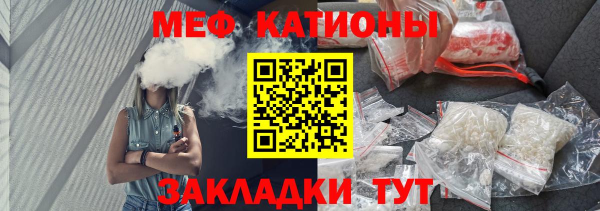 Мефедрон мука Калуга