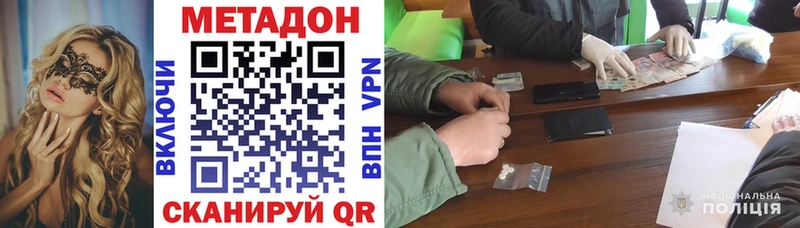 МЕТАДОН кристалл  shop состав  Калуга 
