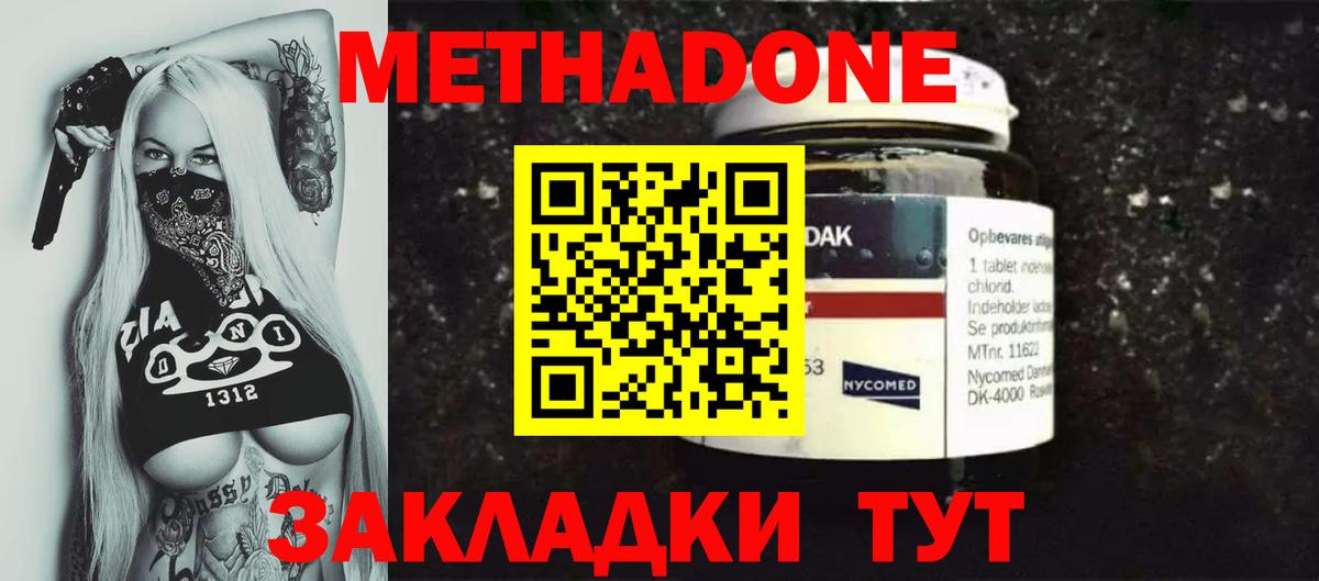 Метадон methadone  Вход с VPN  Калуга  Метадон мёд 