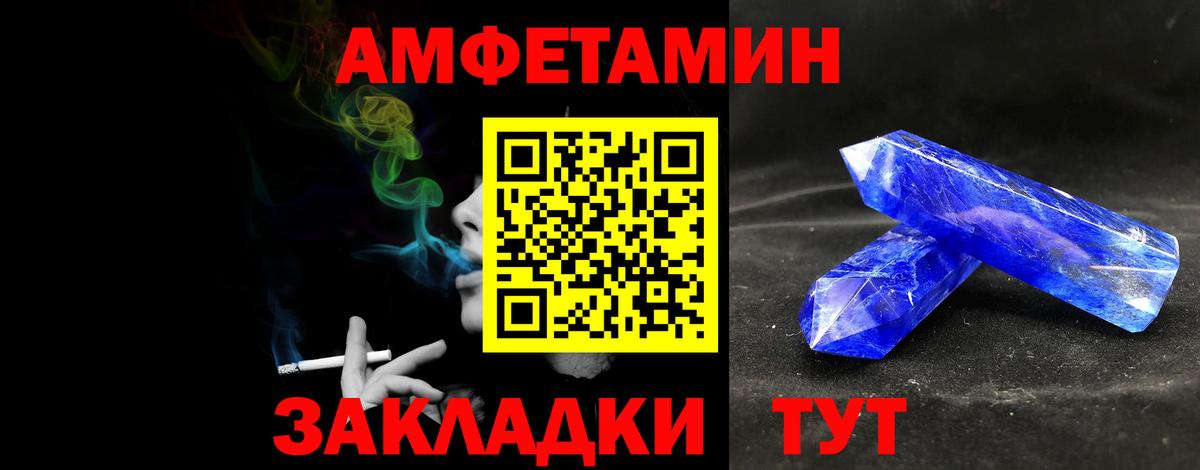 МЕТАМФЕТАМИН пудра Калуга