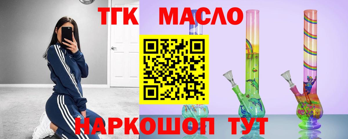 Дистиллят ТГК Wax Калуга